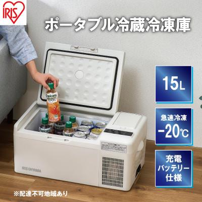 ふるさと納税 大河原町 冷蔵庫 冷凍庫 小型 充電式 ポータブル冷蔵庫 IPD-B2A-W ホワイト