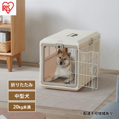 ふるさと納税 大河原町 ペットキャリー 折りたたみ アイボリー アイリスオーヤマ