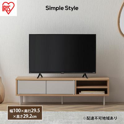 ふるさと納税 大河原町 TVボード 収納付きAVボード ナチュラル/グレー アイリスオーヤマ