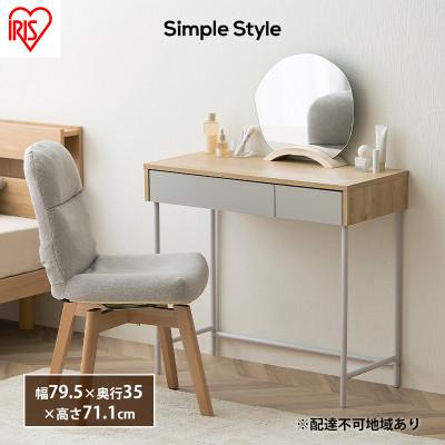 ふるさと納税 大河原町 デスク 机 リビング リビングデスク LLVD-795 ナチュラル/グレー