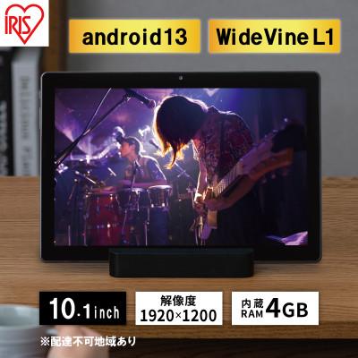 ふるさと納税 大河原町 タブレット10インチ TM103M4V1-B ブラック アイリスオーヤマLUCA