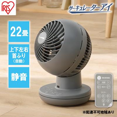 ふるさと納税 大河原町 サーキュレーター 扇風機 dcモーターt PCF-SDS15T-EC-H