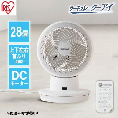 ふるさと納税 大河原町 サーキュレーター扇風機 DCモーター PCF-SDC15T-EC-W ホワイト