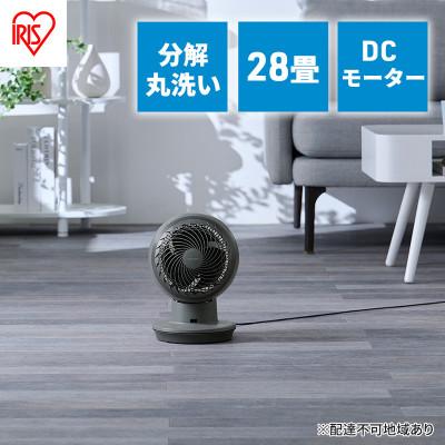 ふるさと納税 大河原町 サーキュレーター 扇風機 dcモーター アイリスオーヤマ