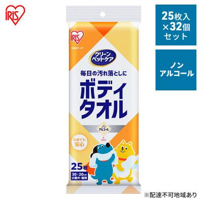 ふるさと納税 大河原町 ペット ウェットティッシュ ボディー用 25枚入り×32Pアイリスオーヤマ