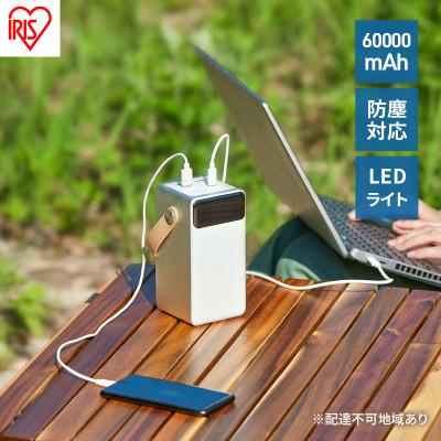 ふるさと納税 大河原町 防災 モバイルバッテリー 持ち運び充電器アイリスオーヤマ