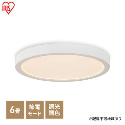 ふるさと納税 大河原町 照明 LEDシーリングライト6畳アイリスオーヤマパネル