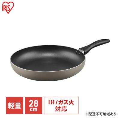 ふるさと納税 大河原町 フライパン ih ガス火 28cm軽いIH ガス火対応アイリスオーヤマ単品軽量