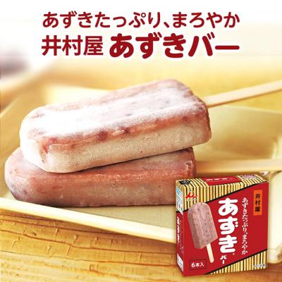 ふるさと納税 津市 【井村屋】BOXあずきバー×あずきバーミルク×あずき