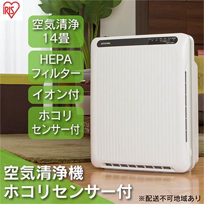 ふるさと納税 大河原町 空気清浄機 コンパクト14畳 PMAC-100-S ホコリセンサー付 空気清浄器