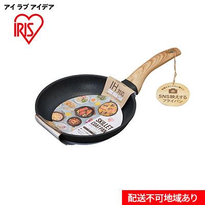 ふるさと納税 大河原町 スキレットコートパンIH用 20cm SKL-20IHブラック アイリスオーヤマ