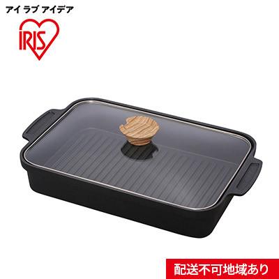 ふるさと納税 大河原町 フライパン スキレットコートグリルパン SKL-G ブラック アイリスオーヤマ