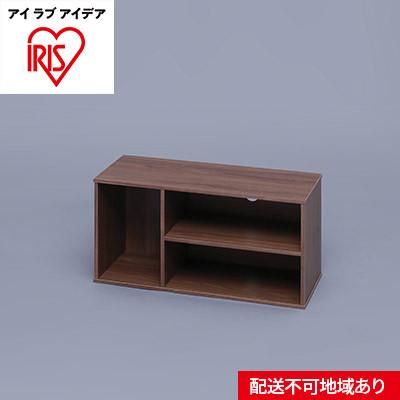 ふるさと納税 大河原町 モジュールボックス MDB-3S ウォールナット アイリスオーヤマ