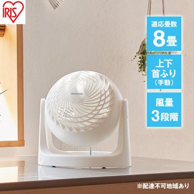 ふるさと納税 大河原町 サーキュレーター 8畳 固定マカロン型PCF-MKM15N-Wホワイトアイリス