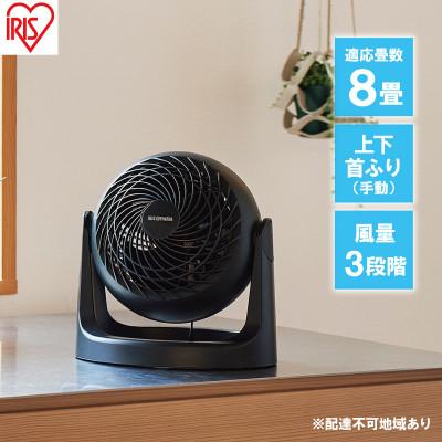 ふるさと納税 大河原町 サーキュレーター 8畳 固定マカロン型PCF-MKM15N-Bブラック アイリス