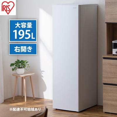 ふるさと納税 大河原町 冷凍庫 スリム 家庭用ファン式 195L IUSN-20A-W ホワイト