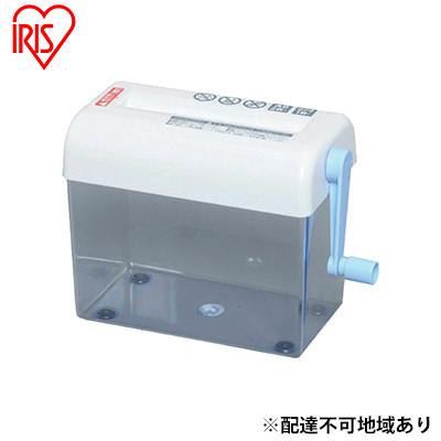 ふるさと納税 大河原町 [5台セット]ハンドシュレッダー個人情報 書類細断 H62ST ブルー アイリス