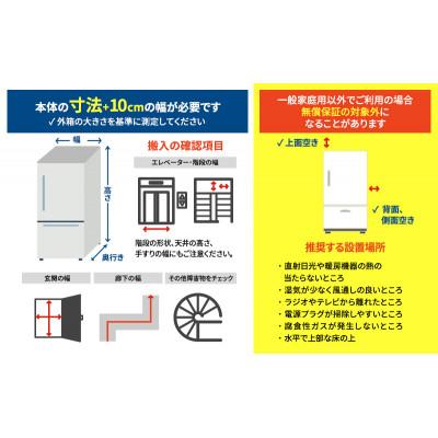 ふるさと納税 大河原町 冷蔵庫 庫内カメラ付き 453L IRSN-C45A-B ブラック 大型 両開き[53751913]の画像