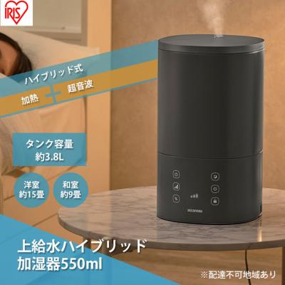ふるさと納税 大河原町 上給水ハイブリッド加湿器 550ml AHM-HU55A-H グレー