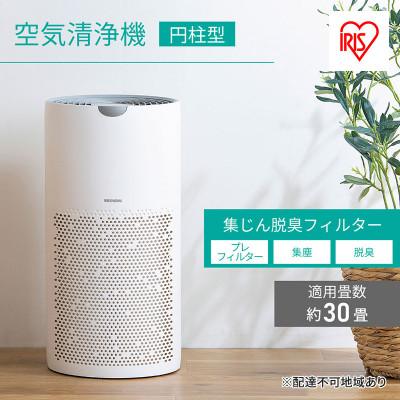 ふるさと納税 大河原町 空気清浄機 円柱型30畳 AAP-S60B-W ホワイト アイリスオーヤマ