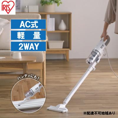 ふるさと納税 大河原町 掃除機 AC式サイクロンスティッククリーナー SCA-112-W ホワイト