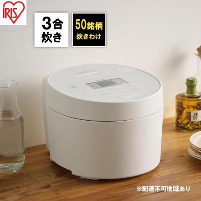 ふるさと納税 大河原町 炊飯器 3合 アイリスオーヤマ IHジャー RC