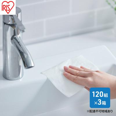 ふるさと納税 大河原町 ペーパータオル 濡れると99%厚手アイリスオーヤマ