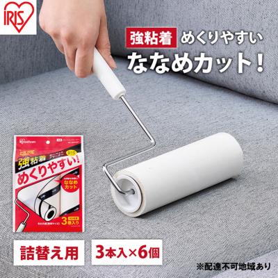 ふるさと納税 大河原町 カーペットクリーナー スペアテープ強粘着ななめカット ホワイト アイリスオーヤマ