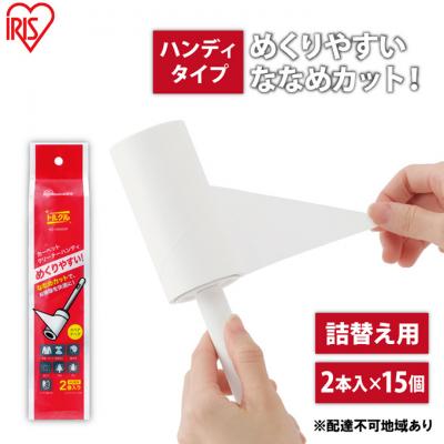 ふるさと納税 大河原町 カーペットクリーナー ハンディスペアテープななめカットホワイト アイリスオーヤマ