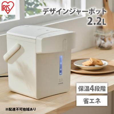 ふるさと納税 大河原町 電気ポット ジャーポット 2.2L マイコン式アイボリーアイリスオーヤマ