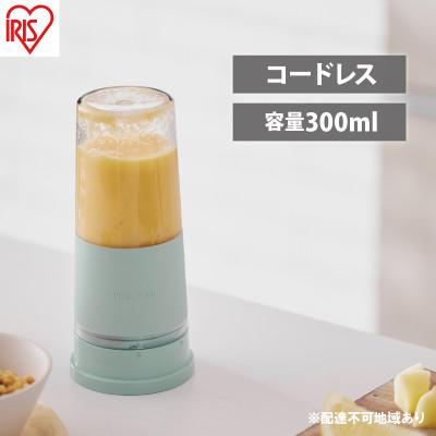 ふるさと納税 大河原町 ブレンダー コードレスブレンダー ミントグリーン アイリスオーヤマ