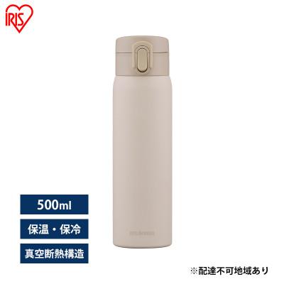 ふるさと納税 大河原町 水筒 500ml マグボトル ステンレス アイボリー アイリスオーヤマ