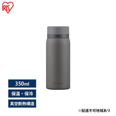 ふるさと納税 大河原町 水筒 350ml マグボトル ステンレス グレー アイリスオーヤマ