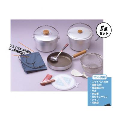 ふるさと納税 高岡市 [ガス火用]クッキングセット