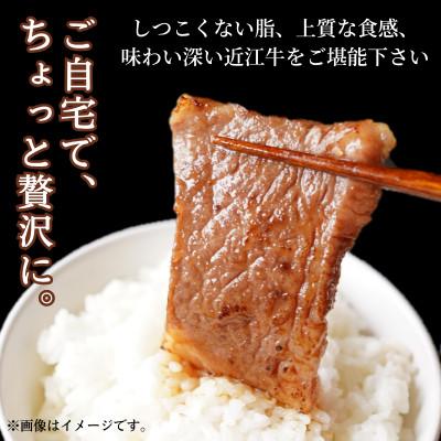 ふるさと納税 豊郷町 近江牛 特選 焼肉 3種盛り 約400g [53820165] |  | 01