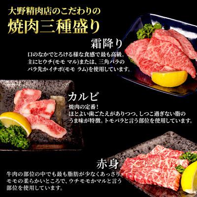 ふるさと納税 豊郷町 近江牛 特選 焼肉 3種盛り 約400g [53820165] |  | 03