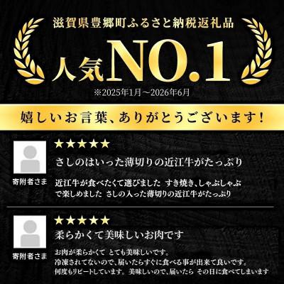 ふるさと納税 豊郷町 近江牛 特選 すき焼き 約450g[53820055] |  | 01