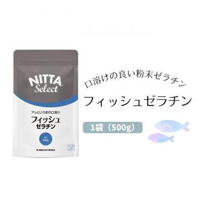 ふるさと納税 豊郷町 口溶けの良い魚由来の粉末ゼラチン「フィッシュゼラチン」1袋(500g)