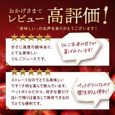 ふるさと納税 鰺ヶ沢町 りんごジュース 青森シャイニーアップルジュース 葉とらずりんご280ml×24本[53841387] |  | 02