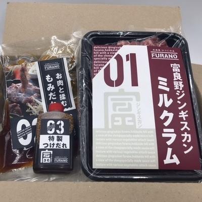 ふるさと納税 中富良野町 BL-010ミルクラムジンギスカン300g