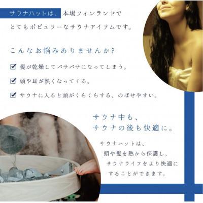 ふるさと納税 泉南市 □泉州西洋手ぬぐい サウナかぶり笠MARU (米国海軍)