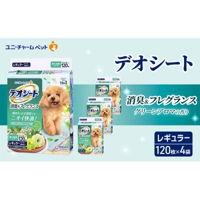 ふるさと納税 名張市 デオシート消臭&amp;フレグランスグリーンアロマの香りレギュラー120枚×4