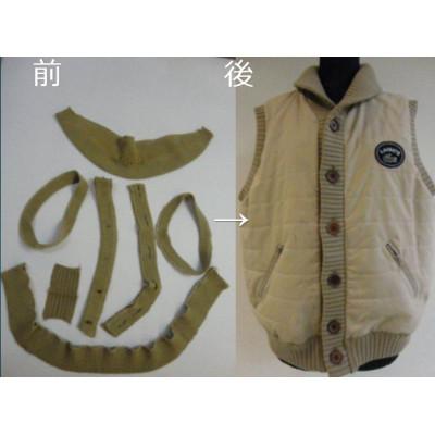 ふるさと納税 福山市 [ 本格 ]ニットセーター・ニットスカート お直し・修理券(サイズ・デザイン)2,500円利用券