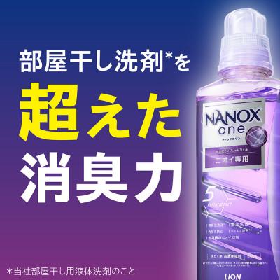 ふるさと納税 堺市 洗濯洗剤 NANOXone替超特2種 (1010g×3、1080g×3) ライオン洗剤 |  | 02