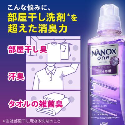 ふるさと納税 堺市 洗濯洗剤 NANOXone替超特2種 (1010g×3、1080g×3) ライオン洗剤 |  | 03