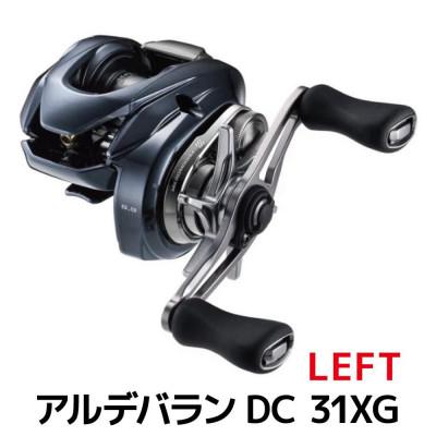 ふるさと納税 堺市 シマノ 釣具 ベイトリール アルデバランDC 31XG