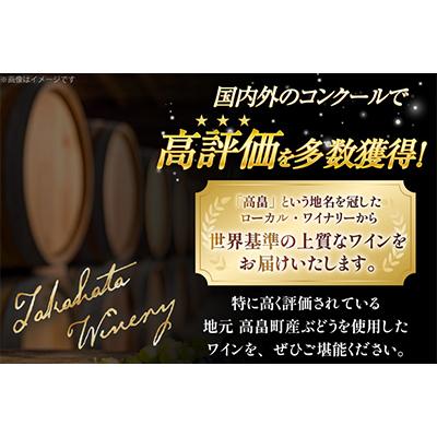 ふるさと納税 高畠町 【高畠ワイナリー】高畠シャルドネ辛口2種飲み比べ2本セット |  | 03