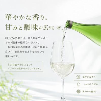 ふるさと納税 土佐市 純米吟醸 生原酒 CEL-24(セル24)1800ml(生酒) 2本セット 亀泉酒造の甘口な日本酒 |  | 01