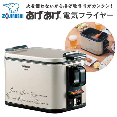 ふるさと納税 大東市 象印 電気フライヤー「 あげあげ 」 EFKA10-TJ