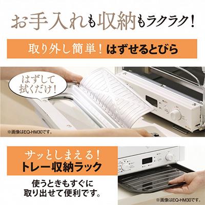 ふるさと納税 大東市 象印 オーブントースター 「 こんがり倶楽部 」 EQHM30-BA ブラック |  | 03